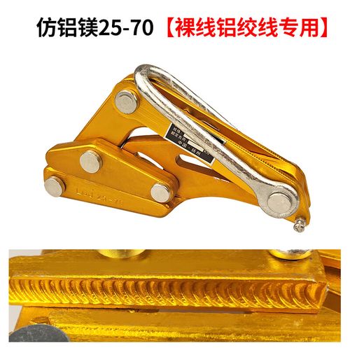 馳翁電纜絕緣導(dǎo)線拉緊線器夾頭 鋁鎂合金卡線器的專業(yè)解析