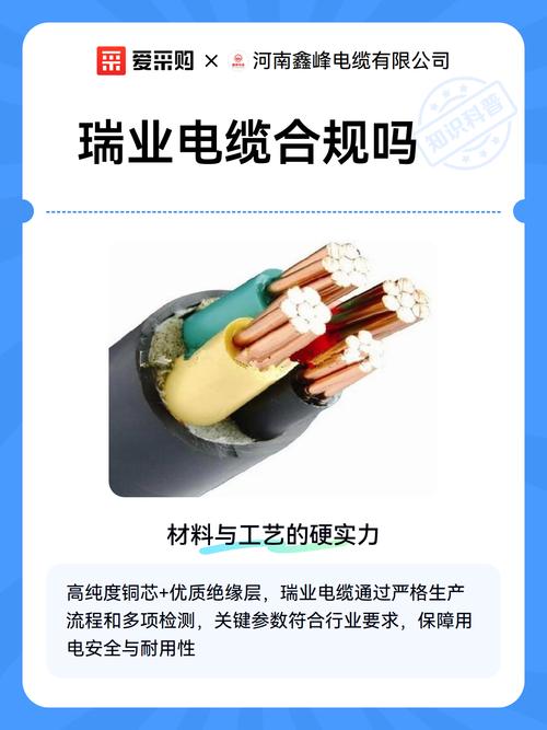 高純度銅芯與優(yōu)質(zhì)絕緣材料 絕緣導(dǎo)線的性能保障